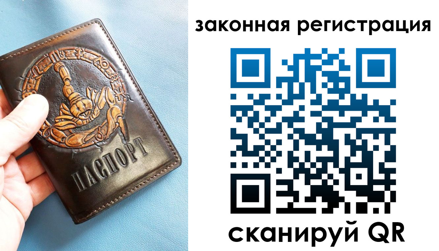 прописка от собственника в Алуште