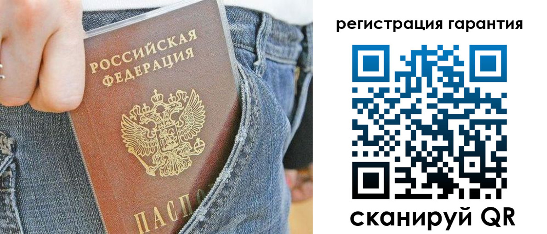 регистрация в Алуште