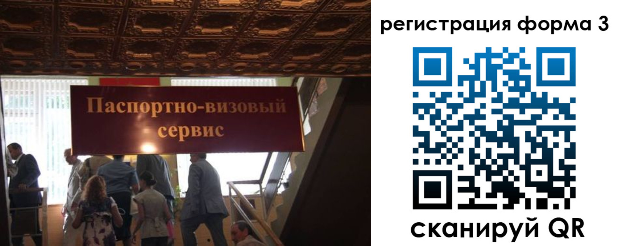 прописка регистрация в Алуште