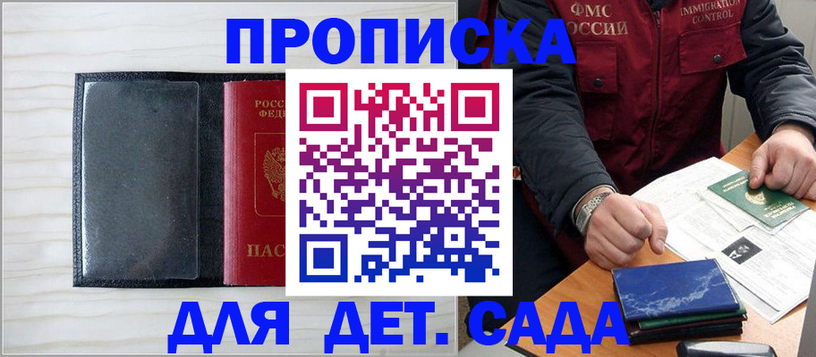 временная регистрация госуслуги в Алуште