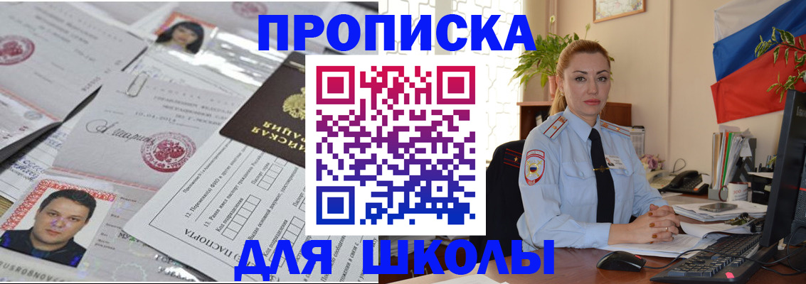 прописка регистрация в Алуште