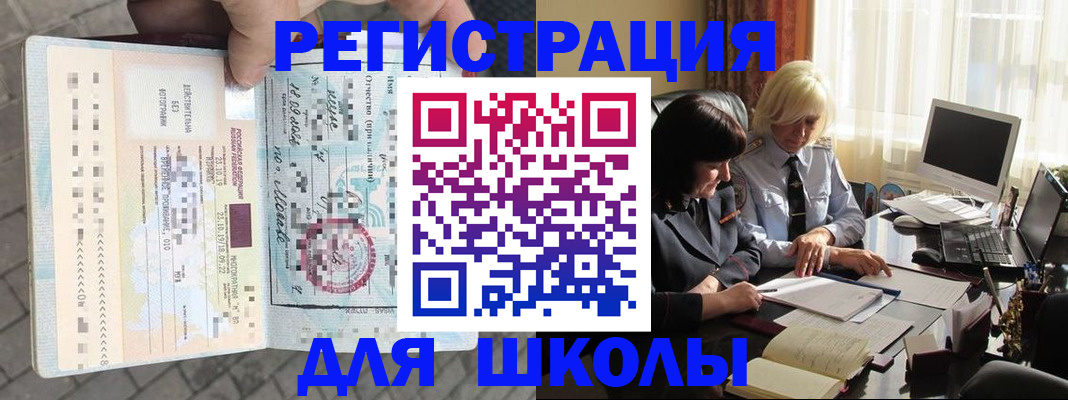 прописка для военкомата в Алуште